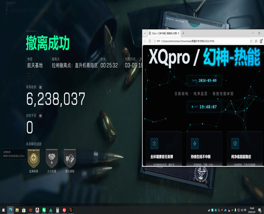 三角洲直装外挂网址软件效果