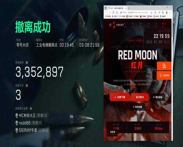 三角洲直装外挂网址透视自瞄效果